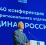 Фуат Сайфитдинов: Тюменская область, Югра и Ямал продолжат поддерживать друг друга - Единая Россия