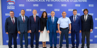 Тюменские единороссы утвердили региональную народную программу - Единая Россия