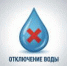 Временная остановка водозабора «Рощинский» - Администрация г.п. Тихорецк