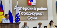 Научно-практическая конференция по реабилитации жителей с инвалидностью стартовала в Сочи - Министерство труда и соцразвития
