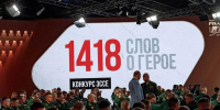 Международный конкурс «1418 слов о Герое» — твой шанс рассказать о подвиге предков! - ВГАФК
