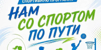 Липчан приглашают зарядиться энергией и по-спортивному провести летние вечера во дворе - Город Липецк