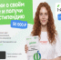 Есть идея — есть шанс: студенты ЮФУ могут участвовать в конкурсе «Умная стипендия» - ЮФУ
