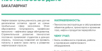 Дорогие абитуриенты! - Рязанский Политех