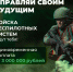 Войска беспилотных систем - это пространство непрерывного обучения - Город Владимир