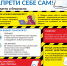 Кредит? Запрети себе сам - Красногвардейский муниципальный округ