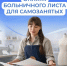 Самозанятые Калмыкии могут использовать  оплачиваемый больничный - Интернет-газета Степные вести