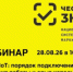 ТС ПИоТ: порядок подключения, принцип работы и опыт использования - Министерство промышленности, предпринимательства и торговли