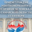 newsplaceholder - Мэрия городского округа Тольятти