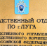 В Ленобласти мужчина заочно арестован за преступления против детей - SyasNews.Ru