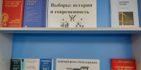 Ваш голос важен стране! - Суражская районная библиотека