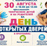 Дворец детского творчества в Невинномысске устраивает День открытых дверей - Администрация г. Невинномысска