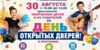 Дворец детского творчества в Невинномысске устраивает День открытых дверей - Администрация г. Невинномысска