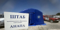 Площадь пожара в заповедном Утрише сократилась до 5 гектаров - Комсомольская Правда