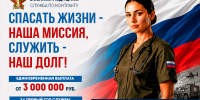 Увеличить - Облком безопасности населения