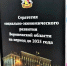 Стратегия-2035 Воронежской области пройдет актуализацию: регион синхронизирует планы с новой федеральной повесткой - Промышленные вести