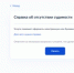 Электронные справки с Госуслуг имеют силу бумажных - Министерство цифрового развития