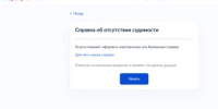 Электронные справки с Госуслуг имеют силу бумажных - Министерство цифрового развития