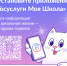 «Госуслуги Моя школа» станет единым цифровым помощником для школьников и родителей Ярославии - Министерство цифрового развития