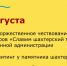 Приглашаем красносулинцев принять участие в праздничной программе, посвящённой Дню шахтёра - Красносулинский район
