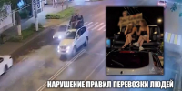 Волгоградский водитель привязал диван к крыше автомобиля и вез на нем троих пассажиров - Volganet.Net