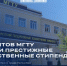 17 студентов МГТУ получили стипендии Президента и Правительства Российской Федерации - МГТУ