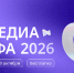 Всероссийская онлайн-конференция по охране труда «ОТ Медиа Конфа» - Министерство соцзащиты населения