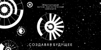 III Международный симпозиум «Создавая будущее» пройдет 12–13 ноября 2026 года в Национальном центре «Россия» - Департамент культуры