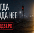 Вологодчина присоединилась к информационному проекту «Выход 31» для защиты подростков от вербовки. - Сокольский муниципальный округ