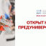 Инженерия для школьников: ДГТУ открывает набор в Предуниверсарий - ДГТУ