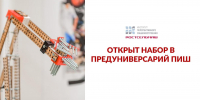 Инженерия для школьников: ДГТУ открывает набор в Предуниверсарий - ДГТУ