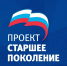 Проект «Старшее поколение» нацпроекта «Семья». - Вятскополянская ЦРБ