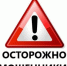Осторожно, мошенники! - Вятскополянская ЦРБ