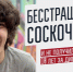 Защититься от вербовщиков зауральским подросткам и их родителям поможет проект «Выход31» - Новый мир
