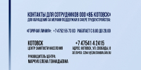 260826wbF - ИА ПроКотовск