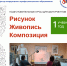 Подготовительные и общеразвивающие курсы - Колледж культуры и искусства