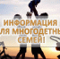 Продление выплаты на транспортные расходы детям из многодетных семей - Соцзащита населения