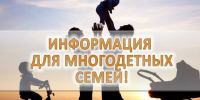 Продление выплаты на транспортные расходы детям из многодетных семей - Соцзащита населения