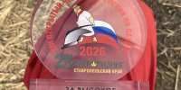 Сервисная команда из Краснодарского края - в десятке лучших на XIII Открытом чемпионате России по пахоте - Министерство сельского хозяйства