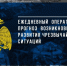 ОПЕРАТИВНЫЙ ЕЖЕДНЕВНЫЙ ПРОГНОЗ. - Администрация г. Клинцы