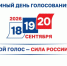 Памятка о недопустимости противоправного использования этнического и религиозного факторов в избирательном процессе. - Даровской район