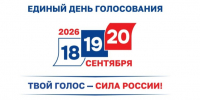 Памятка о недопустимости противоправного использования этнического и религиозного факторов в избирательном процессе. - Даровской район
