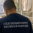 В Саратовской области следователи проводят проверку по факту смерти женщины - Следственное управление