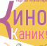 Библиотека на Крутицкой в Иванове проводит мультпоказы для школьников - ГТРК
