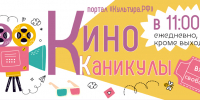 Библиотека на Крутицкой в Иванове проводит мультпоказы для школьников - ГТРК