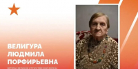 Ветеран ВОВ Людмила Велигура встретила 103-летие в Краснодаре - Газета Краснодарские известия