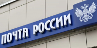 почта России - ГТРК Татарстан