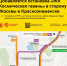 С 5 сентября для пригородных маршрутов проекта «Москва — область» 1442 и 1442а в Краснознаменске добавляется остановка «ЖК Космическая гавань» в сторону Москвы - Департамент транспорта
