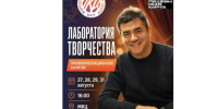 Молодежь Новороссийска приглашают на «Лабораторию творчества» - Сетевое издание Официальный Новороссийск