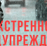 Внимание!!! Жители и гости города Ейска и Ейского района!!! - Администрация г. Ейска